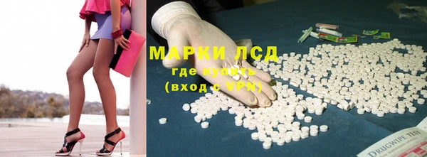 марки lsd Ступино