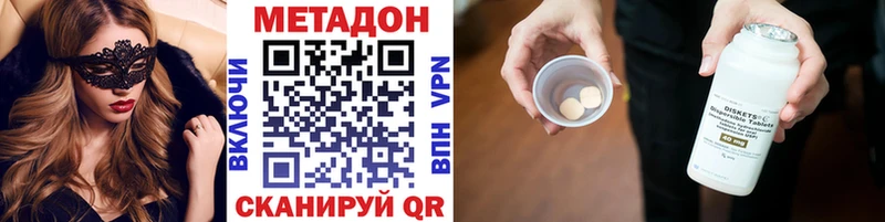 где продают Новосиль МЕТАДОН methadone